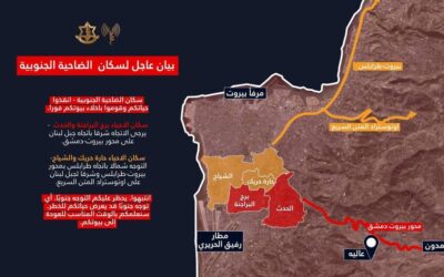 الجيش الإسرائيلي يأمر بإخلاء ضاحية بيروت الجنوبية ويحذر من التوجه جنوباً