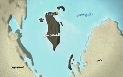 محكمة بحرينية تصدر أحكامًا بالسجن على مؤيدين للاعتداءات الإيرانية على المملكة