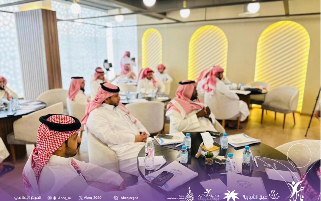 انطلاق برنامج “تأهيل 4” بمشاركة 12 جهة لتأهيل العاملين مع الشباب في بيشة