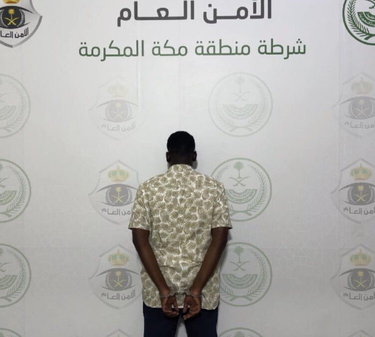 شرطة مكة تطيح بسوداني لنشره إعلانات خدمات حج وهمية