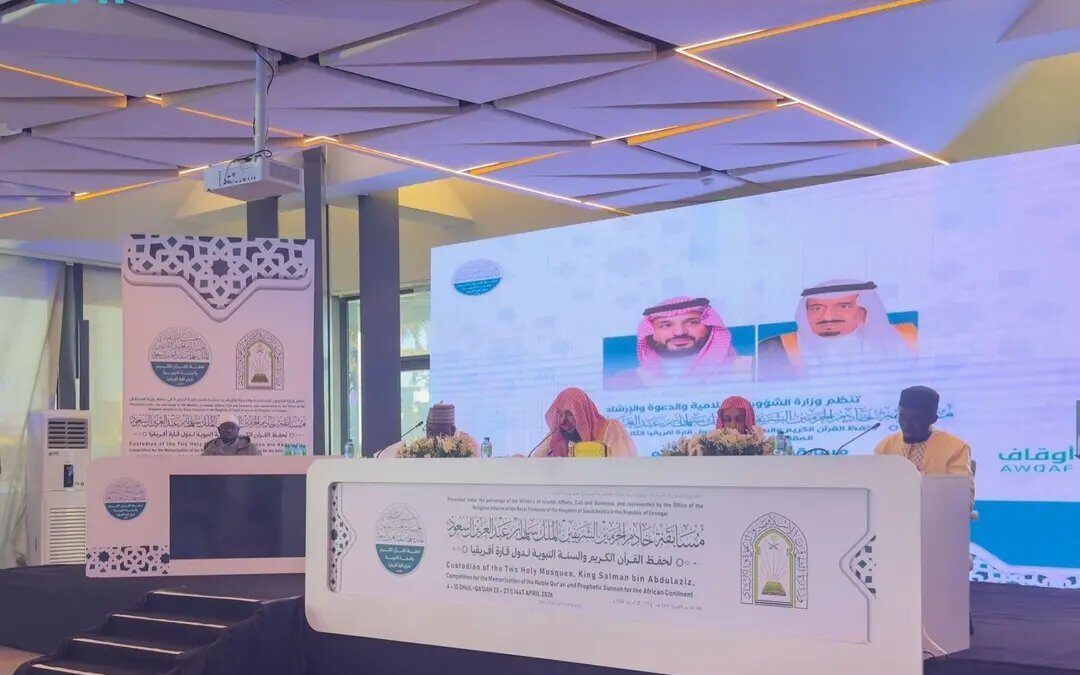مسابقة خادم الحرمين لحفظ القرآن والسنة بإفريقيا تواصل أعمالها في داكار