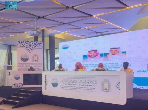 مسابقة خادم الحرمين لحفظ القرآن والسنة بإفريقيا تواصل أعمالها في داكار