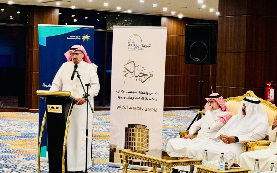 غرفة بيشة تنظّم لقاءً لبحث تحديات وفرص قطاع الأعمال مع فرع «الموارد البشرية» بعسير