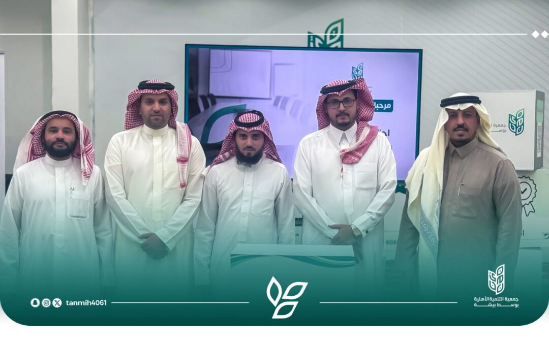 تجديد الثقة وانتخاب مجلس الإدارة لجمعية التنمية الأهلية بوسط بيشة