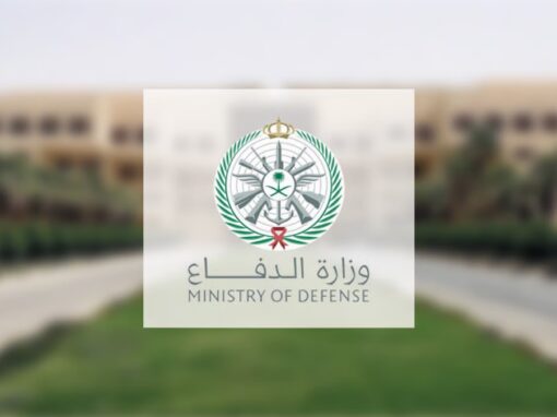 الدفاع تعلن اعتراض وتدمير مسيّرتين خلال الساعات الماضية