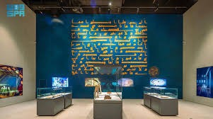 متحف القرآن الكريم يعرض مصحفاً مزخرفاً نادراً من القرن الـ13 الهجري