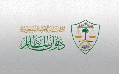ديوان المظالم ينشر حكمًا يؤكد مشروعية إنهاء خدمة موظف لعدم قيامه بمهامه الوظيفية