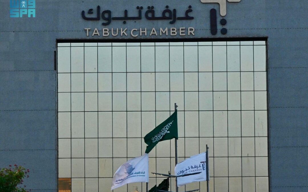 غرفة تبوك تطلق أول برامجها التدريبية لدعم وتأهيل الباحثين عن عمل