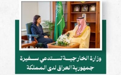 المملكة تستدعي سفيرة العراق احتجاجاً على مسيّرات معتدية على المملكة والخليج