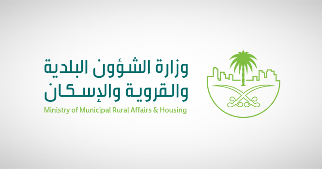 وزارة البلديات تدعو ملاك الأراضي الفضاء للحفاظ على نظافتها