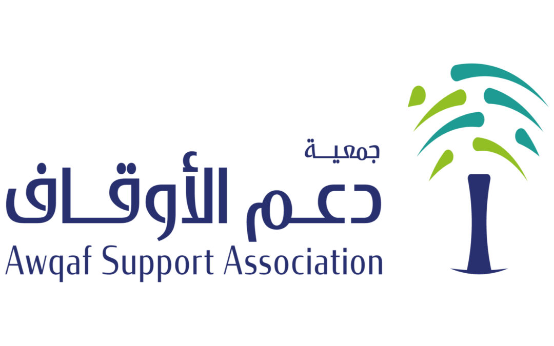 جمعية دعم الأوقاف تُدشِّن “صندوق وقف الأوقاف” الاثنين المقبل لتنمية القطاع الوقفي