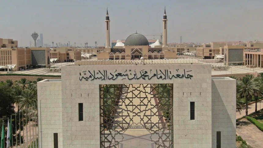 إلزام طلاب جامعة الإمام بدراسة مقرر في الذكاء الاصطناعي