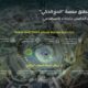 “زين السعودية” تطلق منصة “الحج الذكي” المدعومة بالذكاء الاصطناعي