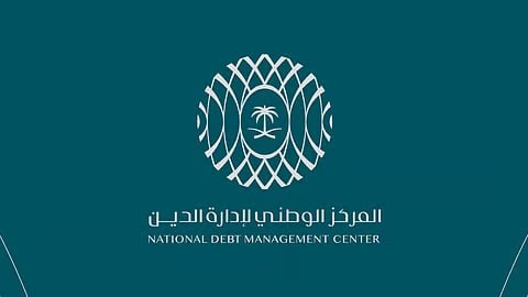المركز الوطني لإدارة الدين يعلن إتمام خطة اقتراض 2026 وتأمين 90% من احتياجات التمويل