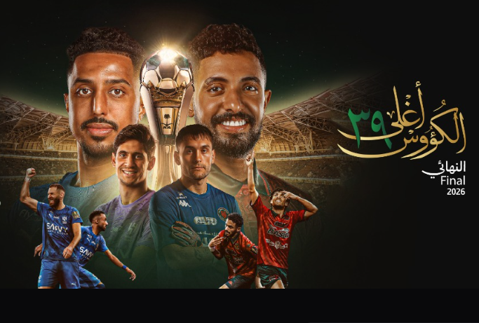 طرح تذاكر نهائي كأس الملك بين الهلال والخلود بأسعار تبدأ من 20 ريالًا