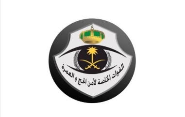 أمن الحج يضبط مواطنين لنقلهم مخالفين لمحاولة دخول مكة بلا تصريح