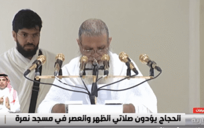 خطبة عرفة: الحذيفي يؤكد على الأخلاق والعبادة الخالصة في الحج