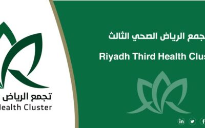 تجمع الرياض الصحي الثالث يستقبل أكثر من 16 ألف مستفيدة