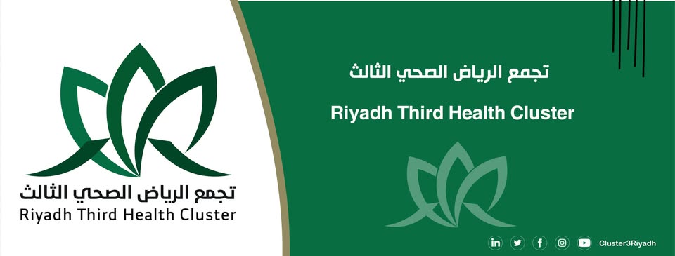 تجمع الرياض الصحي الثالث يستقبل أكثر من 16 ألف مستفيدة