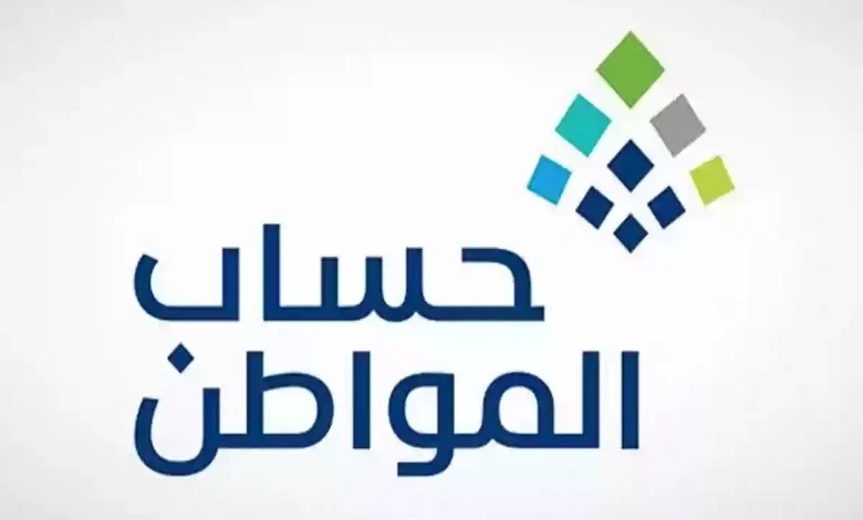 3 مليارات ريال لمستفيدي “حساب المواطن”