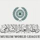 رابطة العالم الإسلامي تدين الهجوم الذي استهدف مدينة السمارة المغربية