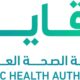“وقاية” تتابع مستجدات “إيبولا” و”هانتا” دوليًا وتؤكد جاهزية المملكة