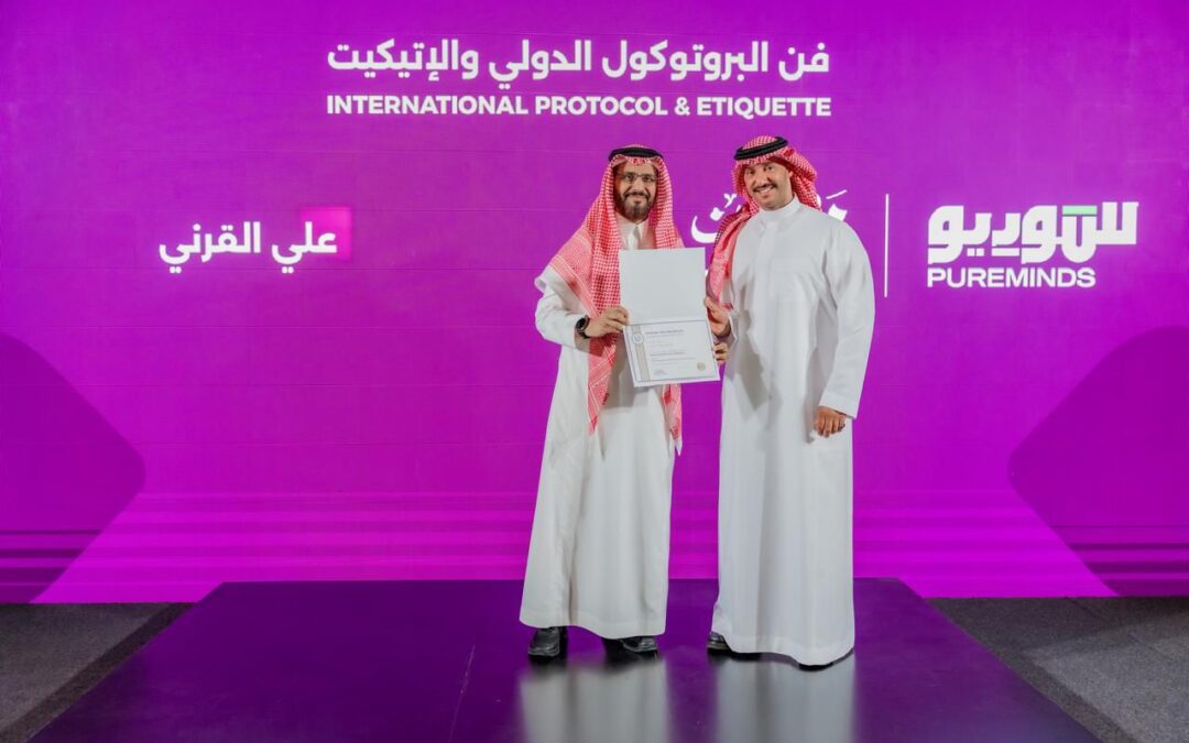“علي القرني” يُنهي دورة فن البروتوكول الدولي والإتيكيت