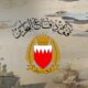 البحرين تعلن اعتراض وتدمير صواريخ وطائرات مسيّرة إيرانية استهدفت مدنيين