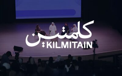 الصندوق الثقافي شريكاً استراتيجياً في النسخة السابعة من ملتقى “كلمتين”