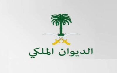 الديوان الملكي يُعلن وفاة الأميرة سارة بنت أحمد آل عبدالرحمن آل سعود