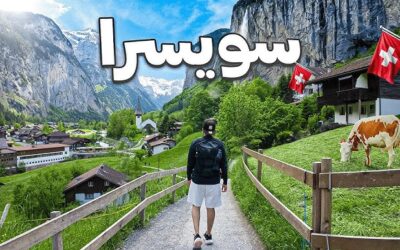 الناخبون السويسريون يُسقطون مقترحاً لتجميد عدد السكان عند 10 ملايين