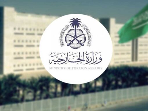 المملكة تدين بأشد العبارات استمرار عدوان الاحتلال وترفض استهداف سيادة لبنان وجيشه