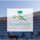 الصحة تحذّر من «نظام الطيبات» وإيقاف أدوية السكري دون استشارة طبية
