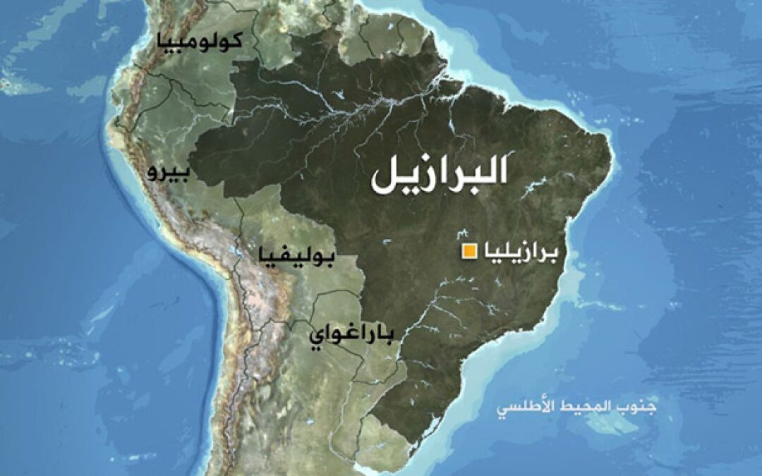 البرازيل تعلن عدم نيتها الرد بالمثل على الرسوم الجمركية الأميركية