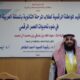 عبد الله بن ضافي ينال الدكتوراه في فلسفة أصول التربية من جامعة القاهرة