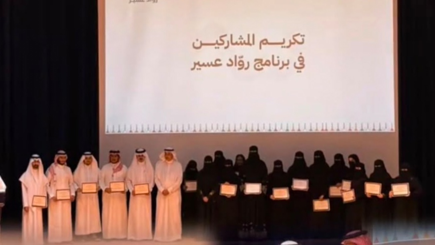 تكريم نادي سمو الإعلامي في ختام برنامج مجتمع أسوة – رواد عسير