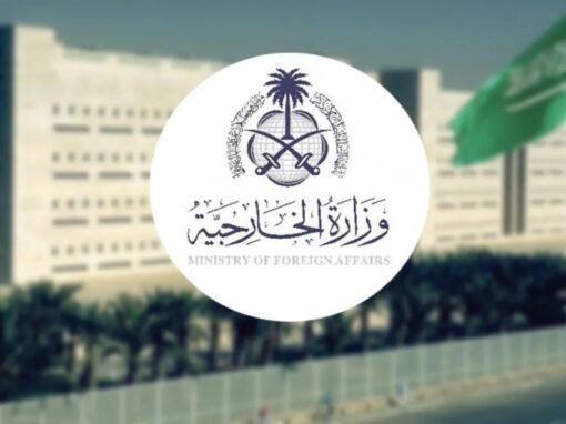 وزارة الخارجية: المملكة تدين وتستنكر استهداف عددٍ من المراكز الحدودية الكويتية ومنصة حفر بحرية وقنصليتها في البصرة وناقلتي نفط إماراتيتين واستمرار إيران في استهداف الأردن والبحرين وقطر