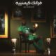 الأهلي يودّع فرانك كيسيه بعد ثلاثة مواسم