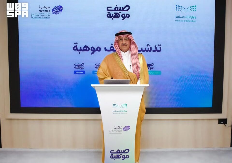 وزيرا التعليم والصناعة يدشّنان “صيف موهبة” لأكثر من 12 ألف طالب موهوب