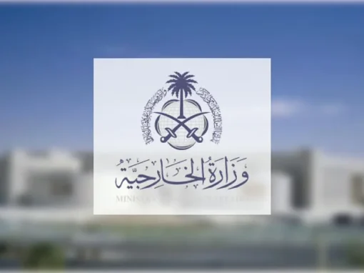 السعودية تدين العدوان الإيراني على الكويت والبحرين والأردن وتطالب بوقف التصعيد