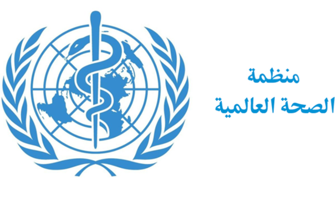 الصحة العالمية تُقدم 64 طنًا من أدوية الكوليرا للسودان
