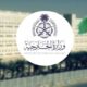 وزارة الخارجية: المملكة ترحب بإعلان أميركا عن بدء إجراءات إلغاء قانون تصنيف سورية دولة راعية للإرهاب