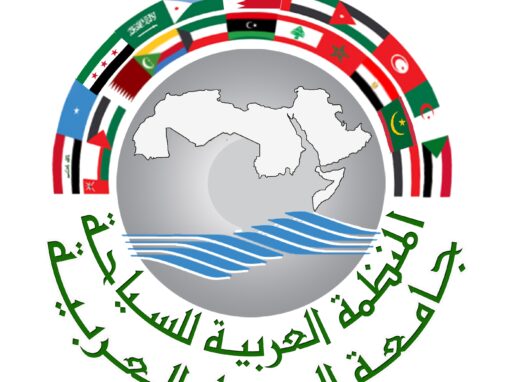 المنظمة العربية للسياحة تدعو لتخصيص خط هاتفي موحد لتلقي بلاغات السائحين