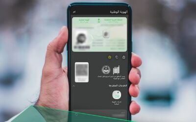 الجوازات: الهوية الوطنية الرقمية لا تخول حاملها بالسفر لخارج المملكة
