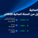“السعودية للطاقة” تعلن نتائج النصف الأول من 2026: نمو الإيرادات التشغيلية 10.5% وارتفاع صافي الربح 7.5%