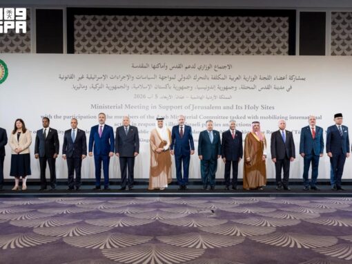 اجتماع دعم القدس يطلق تحركًا دوليًا لمواجهة إجراءات الاحتلال غير القانونية