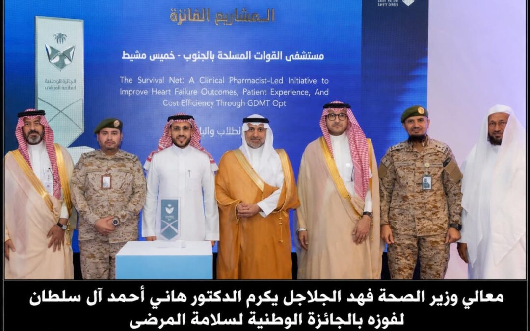 الجلاجل يكرم هاني آل سلطان وفريق مشروع تحسين مخرجات مرضى قصور عضلة القلب