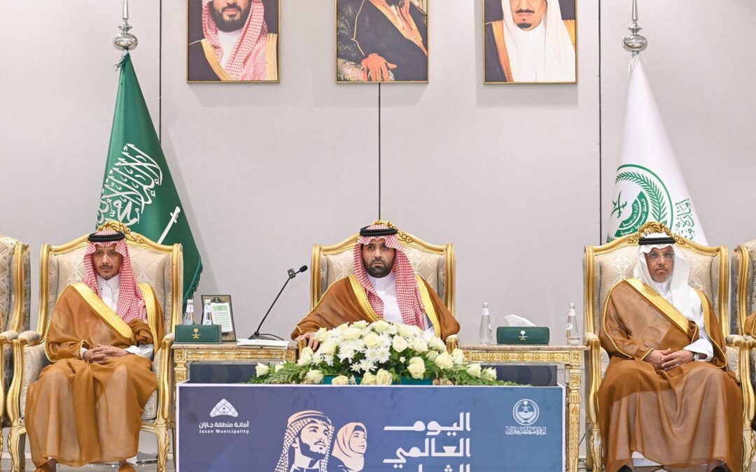أمير جازان يرعى احتفاء المنطقة باليوم العالمي للشباب