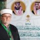 المستشار الديني في وزارة التعليم والأديان باليونان يتابع جهود مجمع الملك فهد في طباعة المصحف وترجمة معانيه