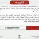 السفارة في إندونيسيا تحذر المواطنين من موجات تسونامي
